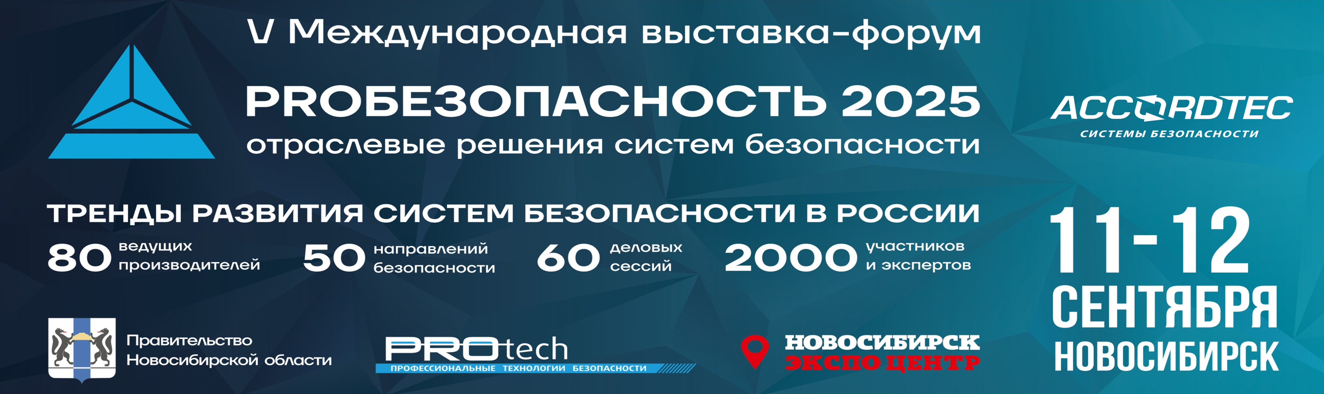 Выставка